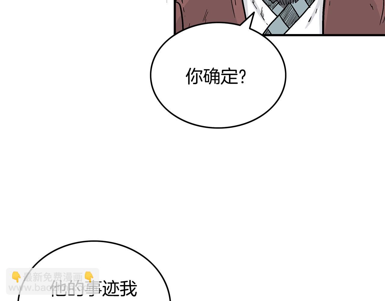 第89话 九武龙---华山明经12