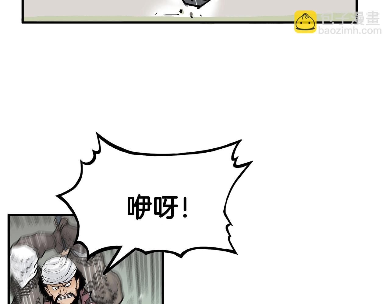 第89话 九武龙---华山明经120
