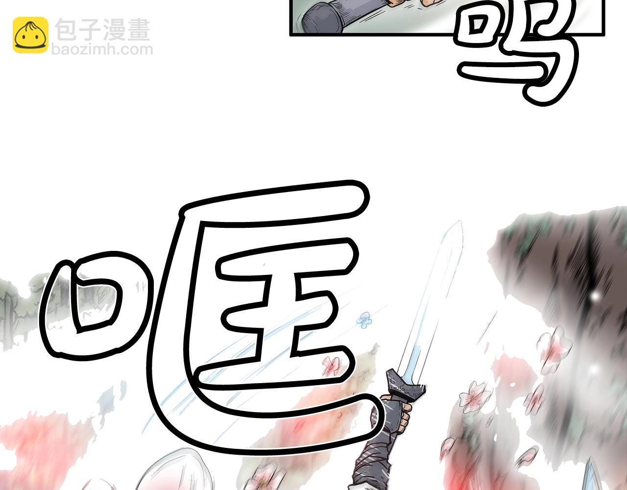 第89话 九武龙---华山明经122