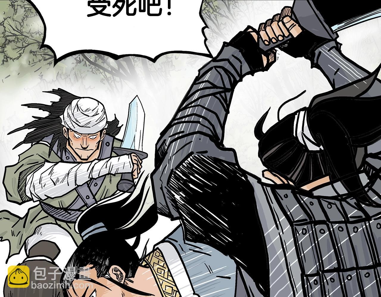 第89话 九武龙---华山明经129