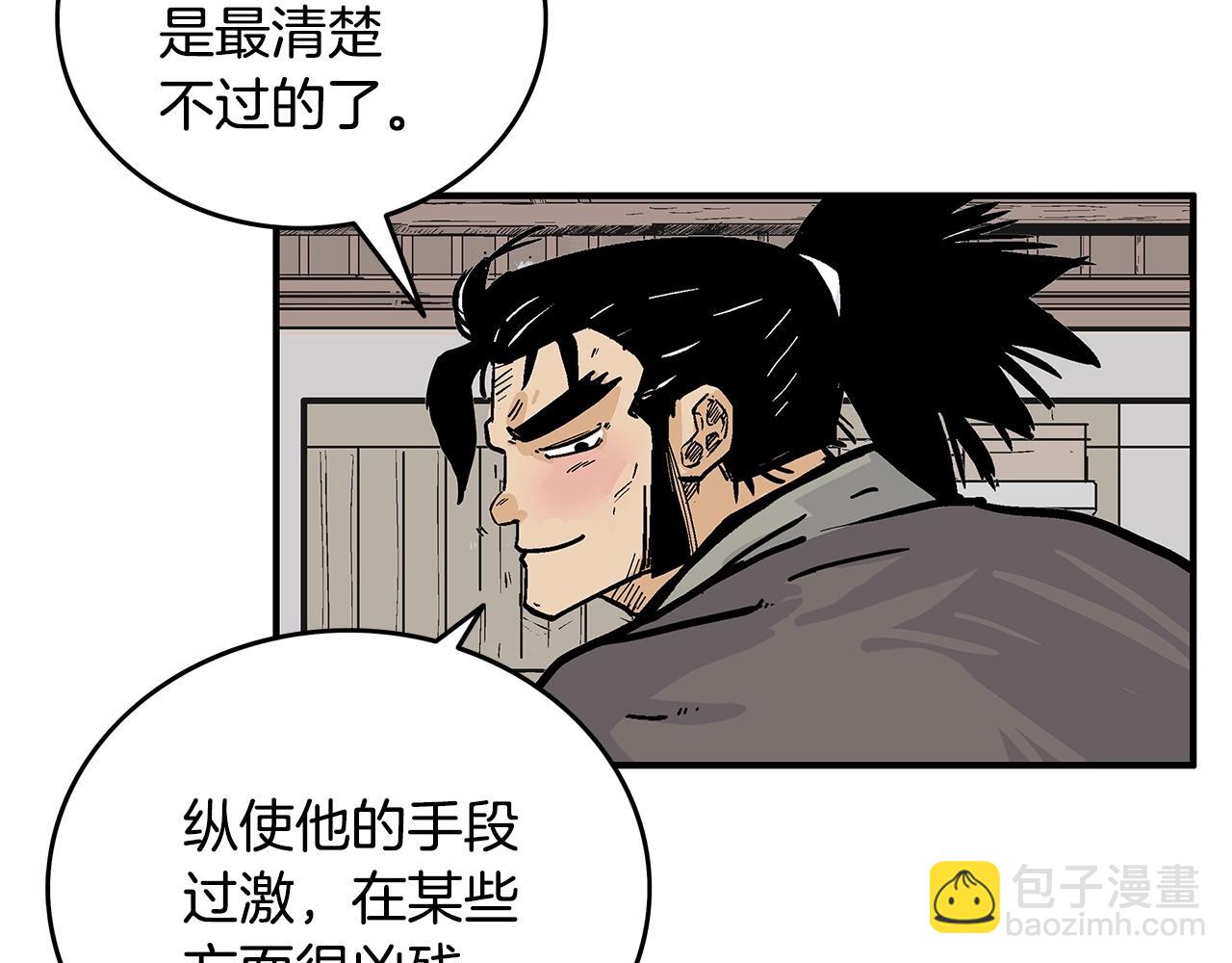 第89话 九武龙---华山明经13