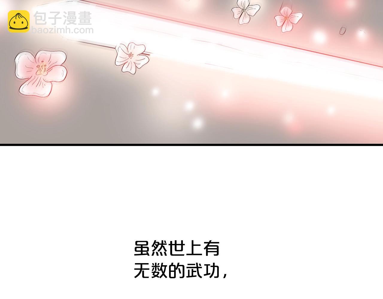 第89话 九武龙---华山明经134