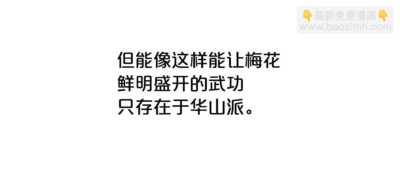 第89话 九武龙---华山明经135