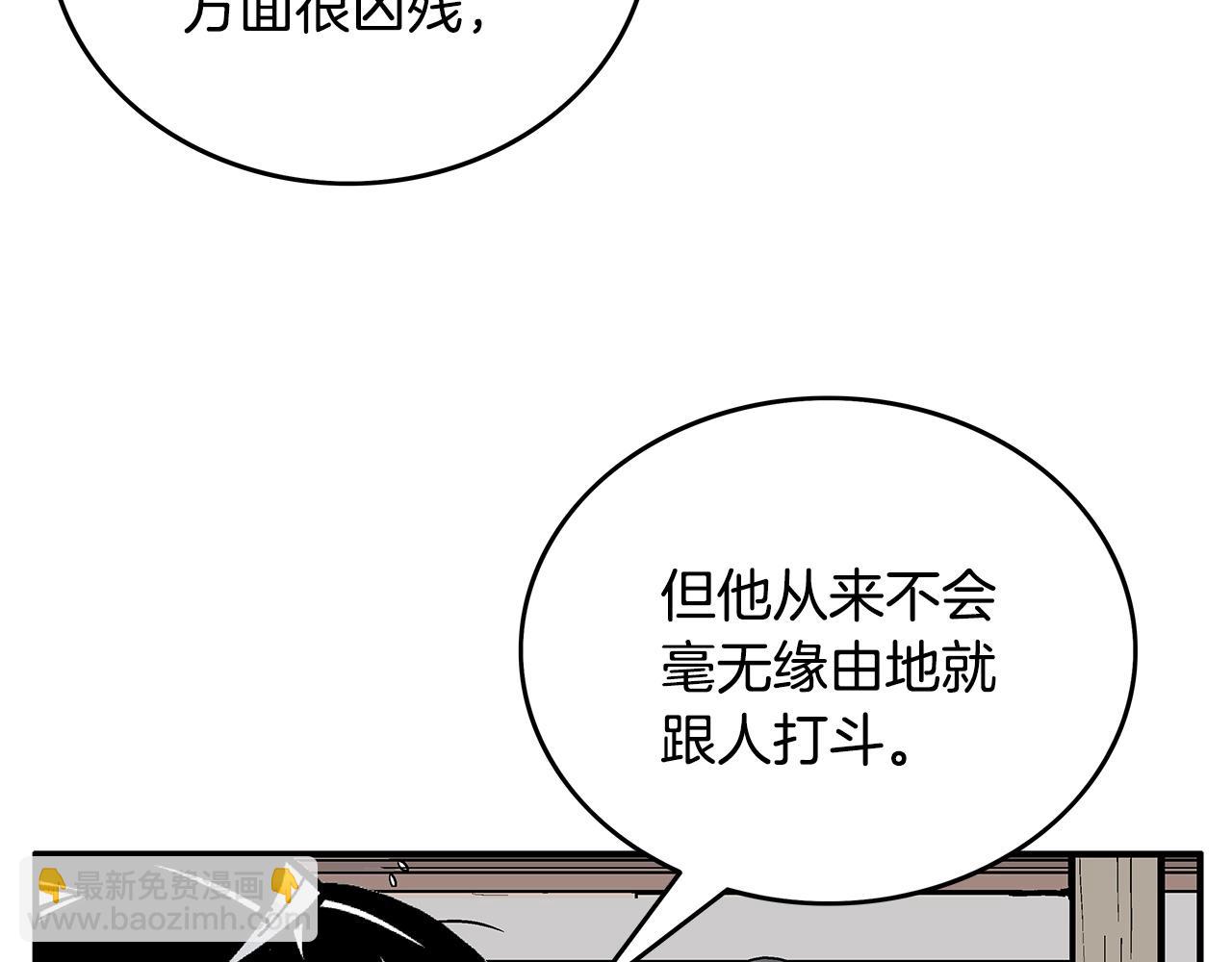 第89话 九武龙---华山明经14