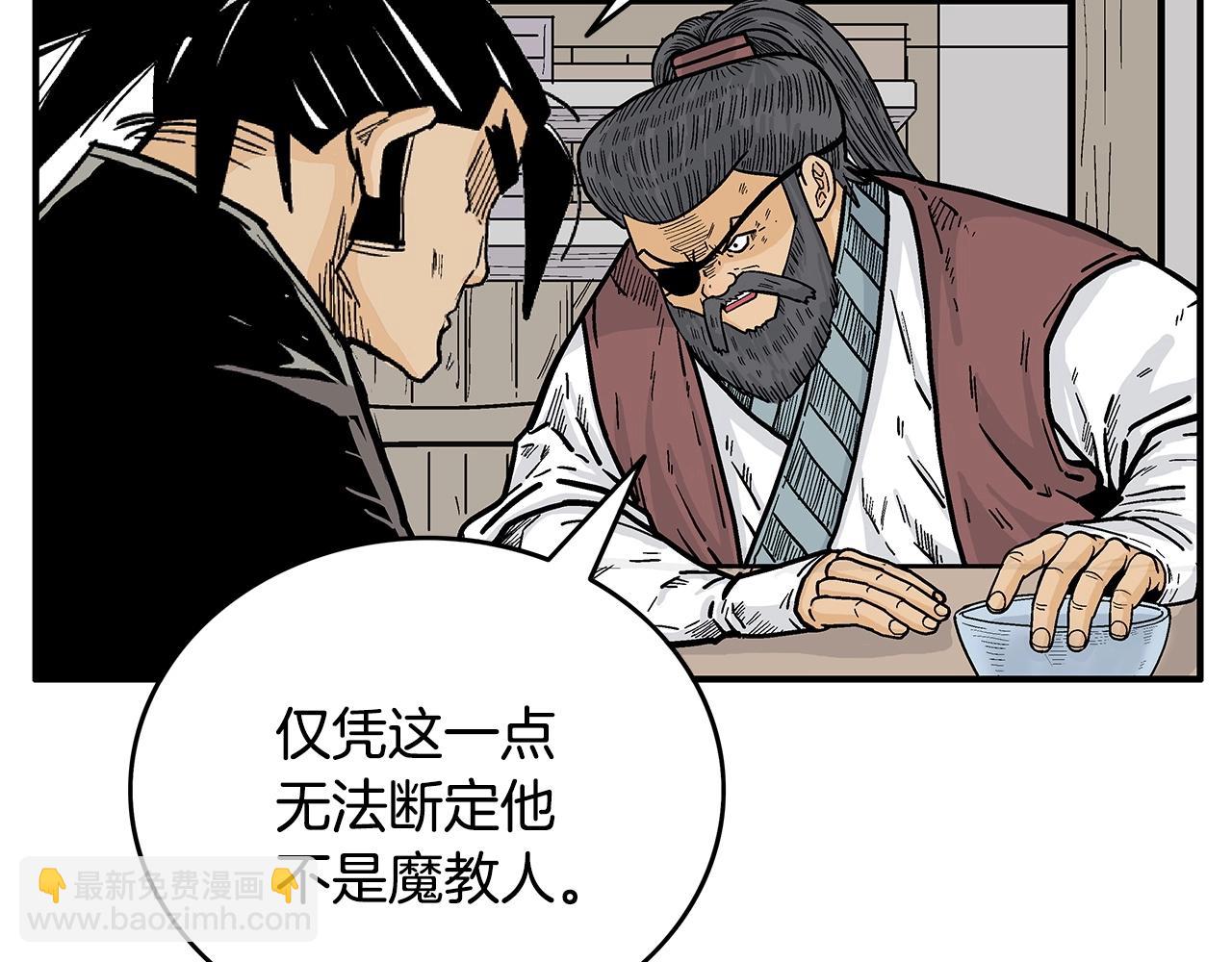 第89话 九武龙---华山明经15