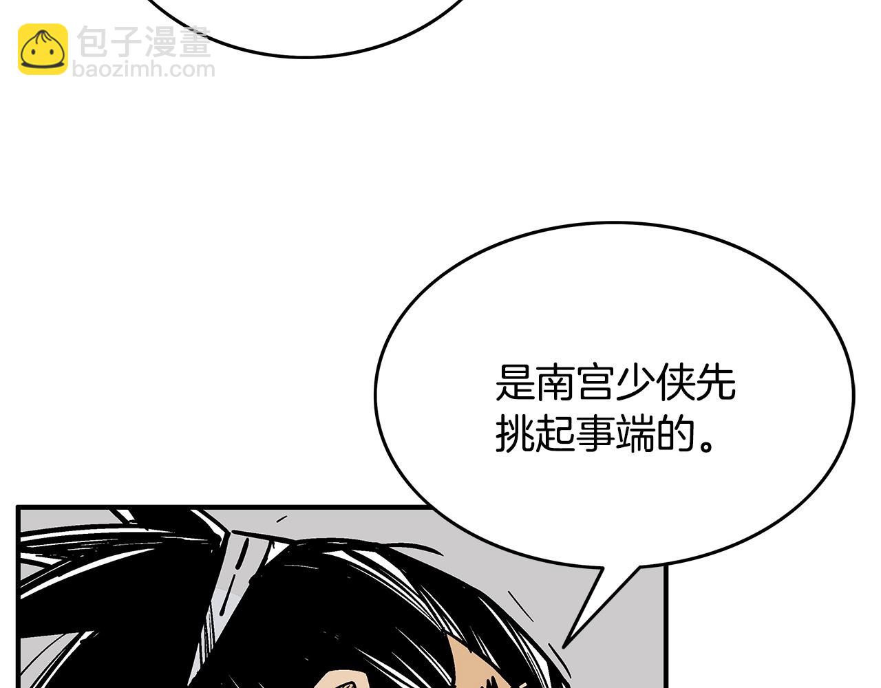 第89话 九武龙---华山明经16