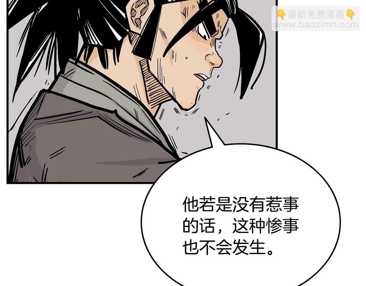 第89话 九武龙---华山明经17