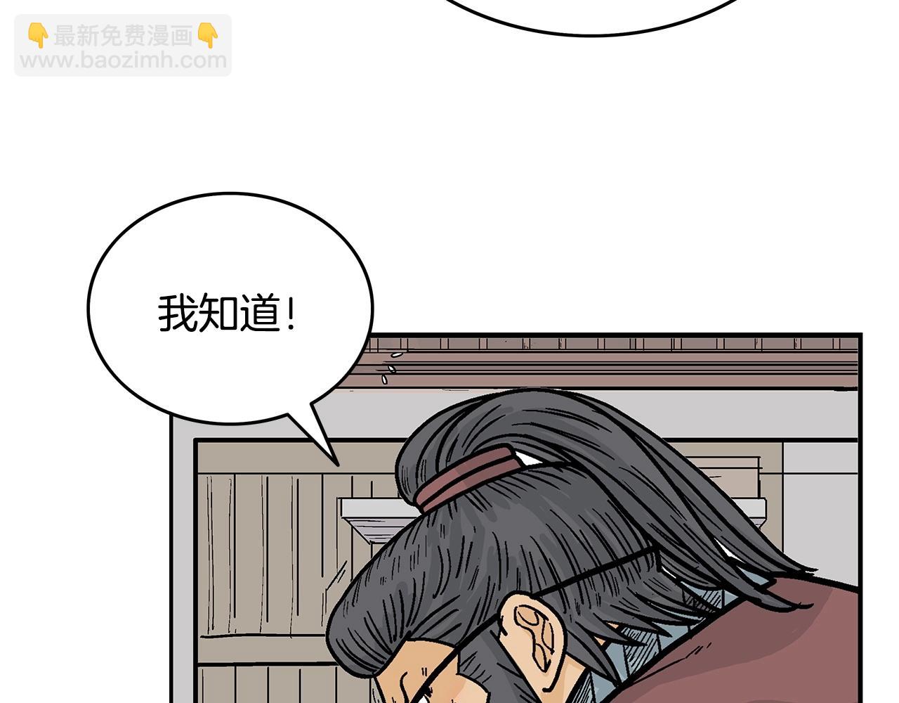 第89话 九武龙---华山明经18