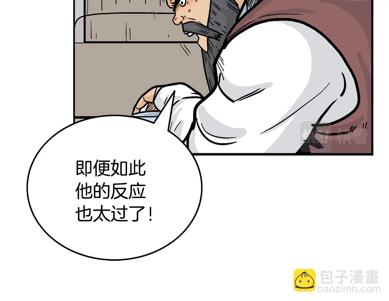 第89话 九武龙---华山明经19