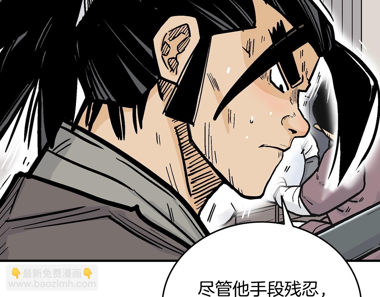 第89话 九武龙---华山明经21