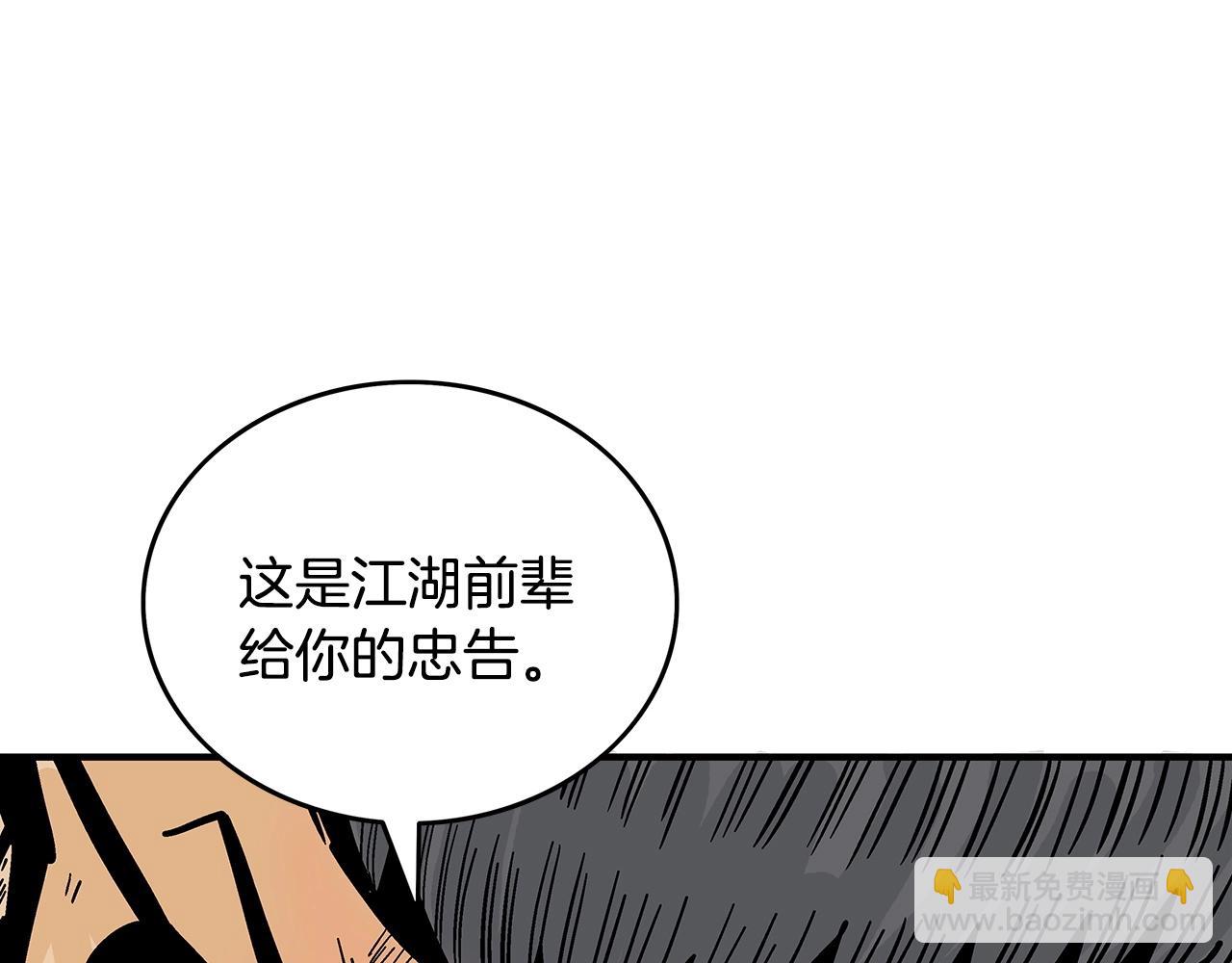 第89话 九武龙---华山明经26