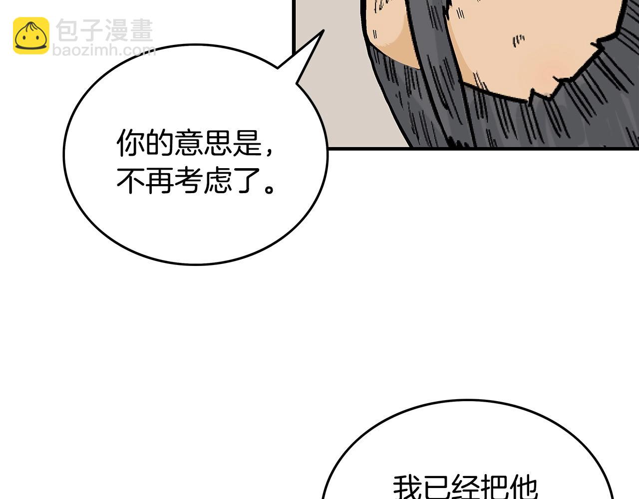 第89话 九武龙---华山明经32