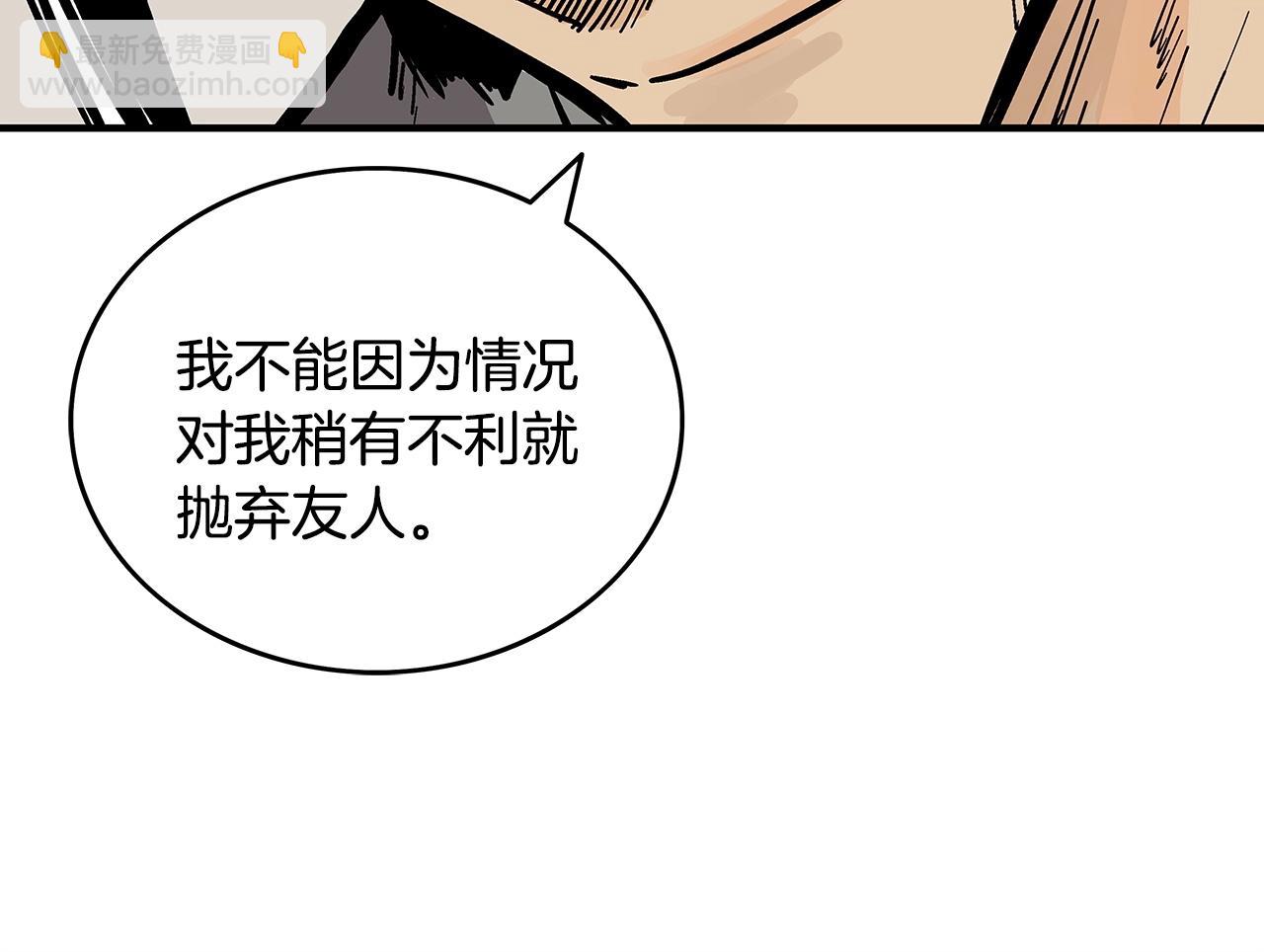 第89话 九武龙---华山明经34