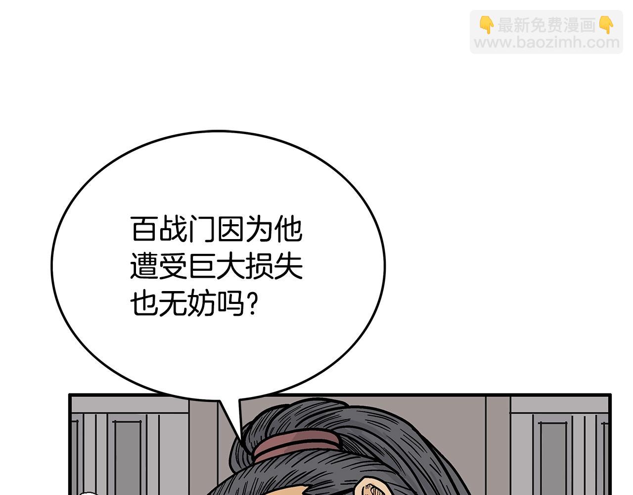 第89话 九武龙---华山明经35