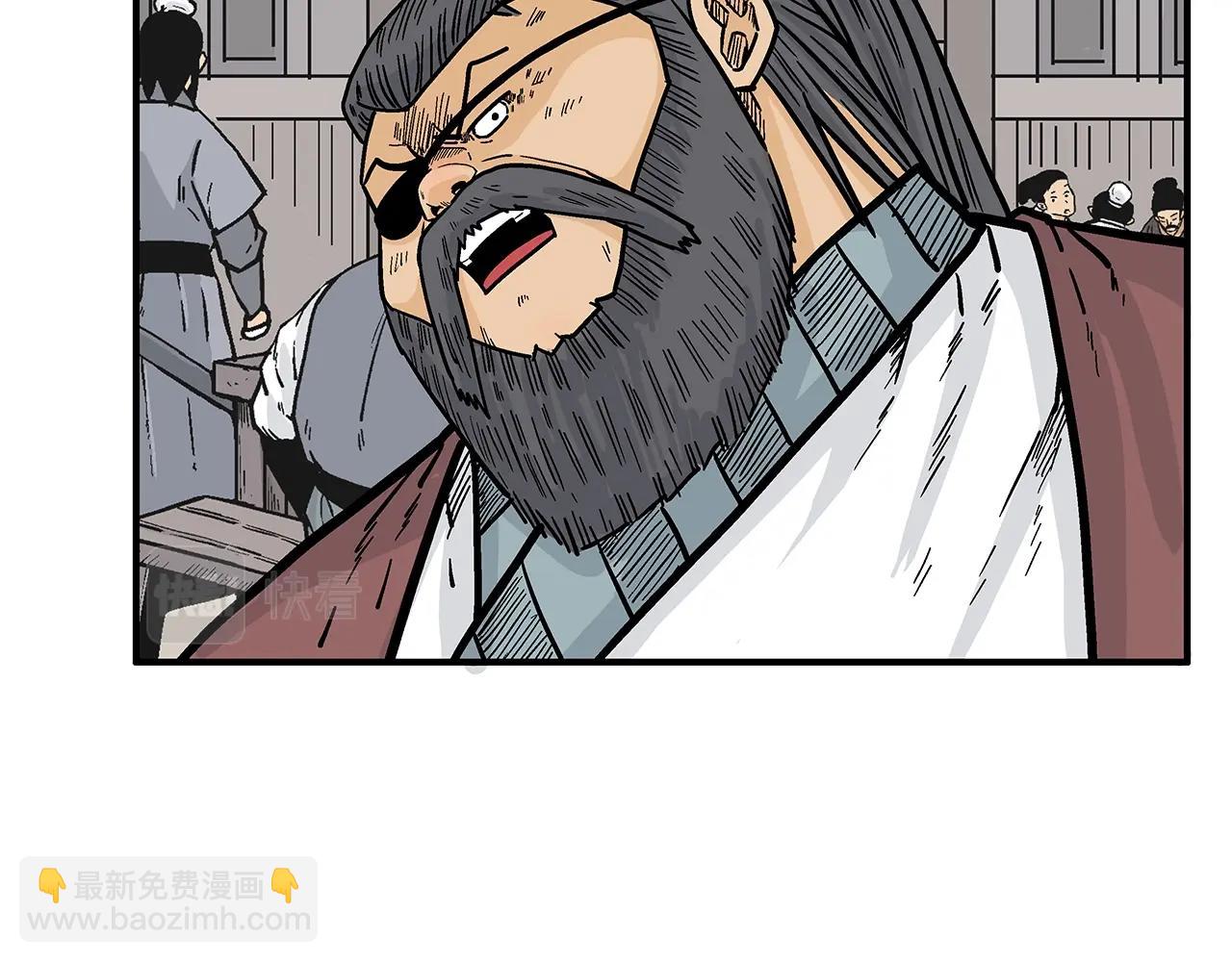 第89话 九武龙---华山明经36