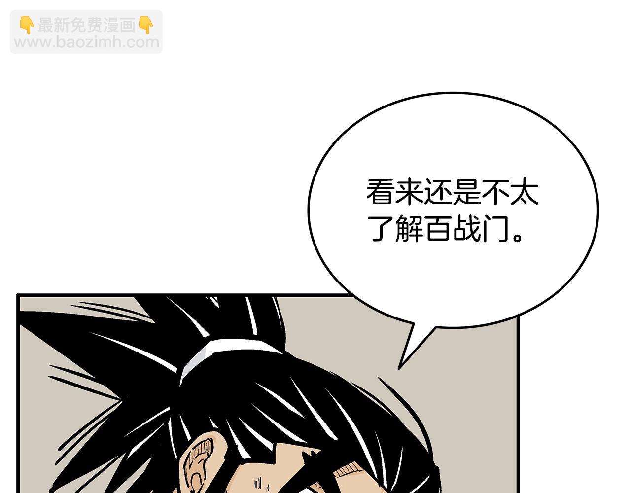 第89话 九武龙---华山明经37