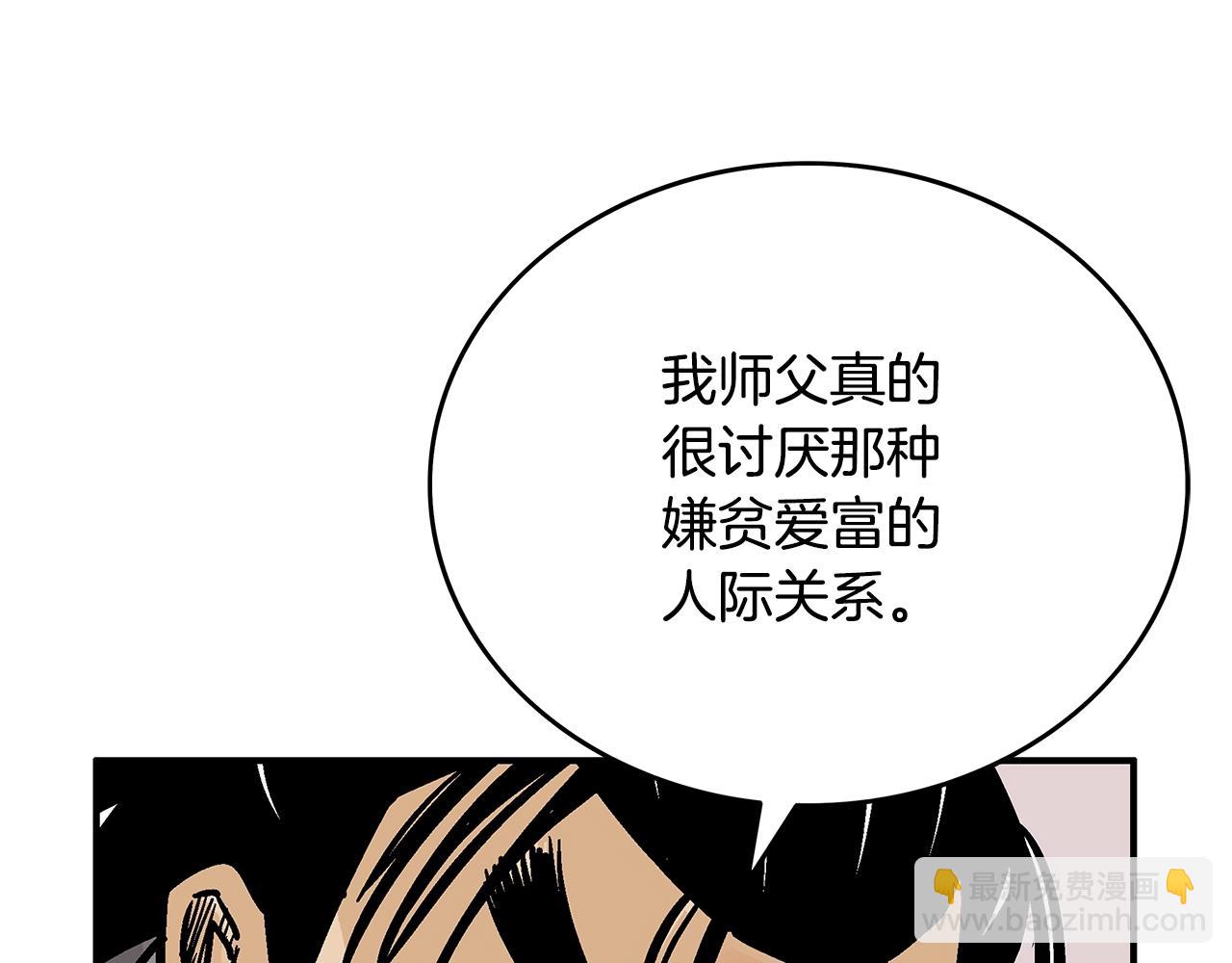 第89话 九武龙---华山明经39