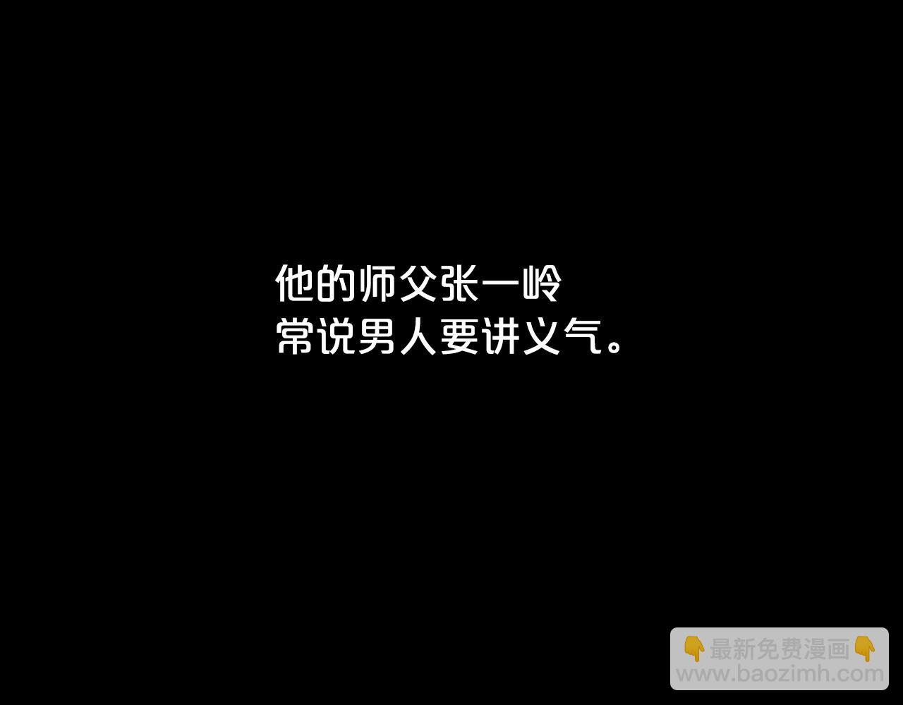 第89话 九武龙---华山明经41