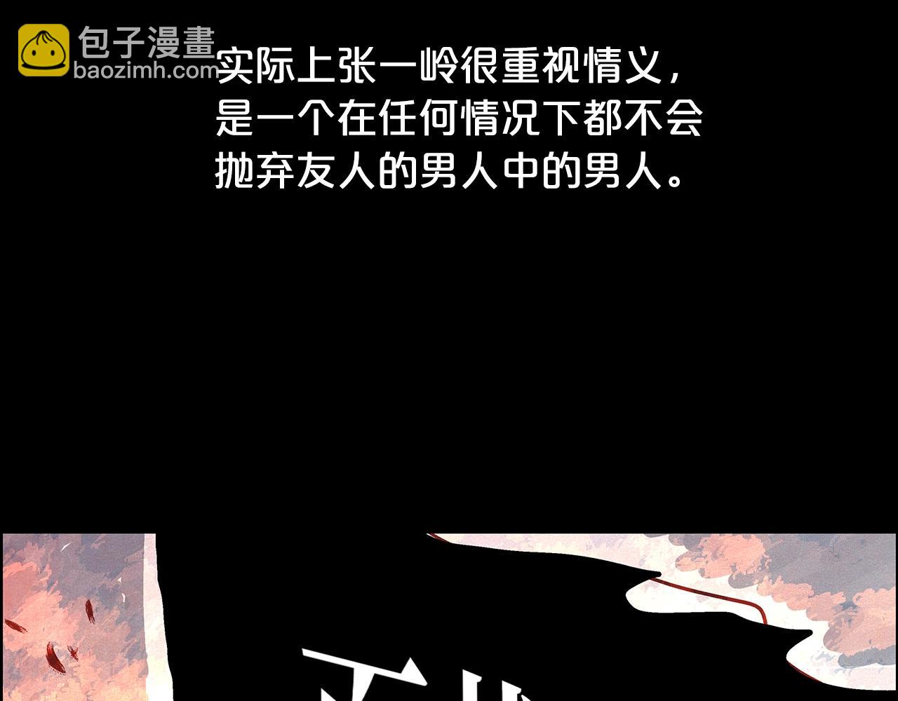 第89话 九武龙---华山明经42