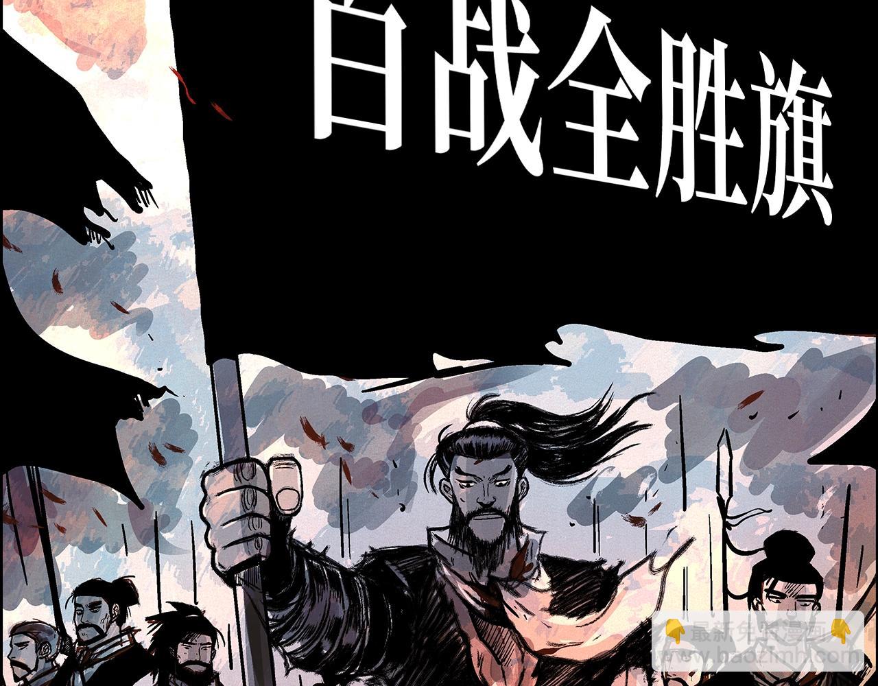 第89话 九武龙---华山明经43