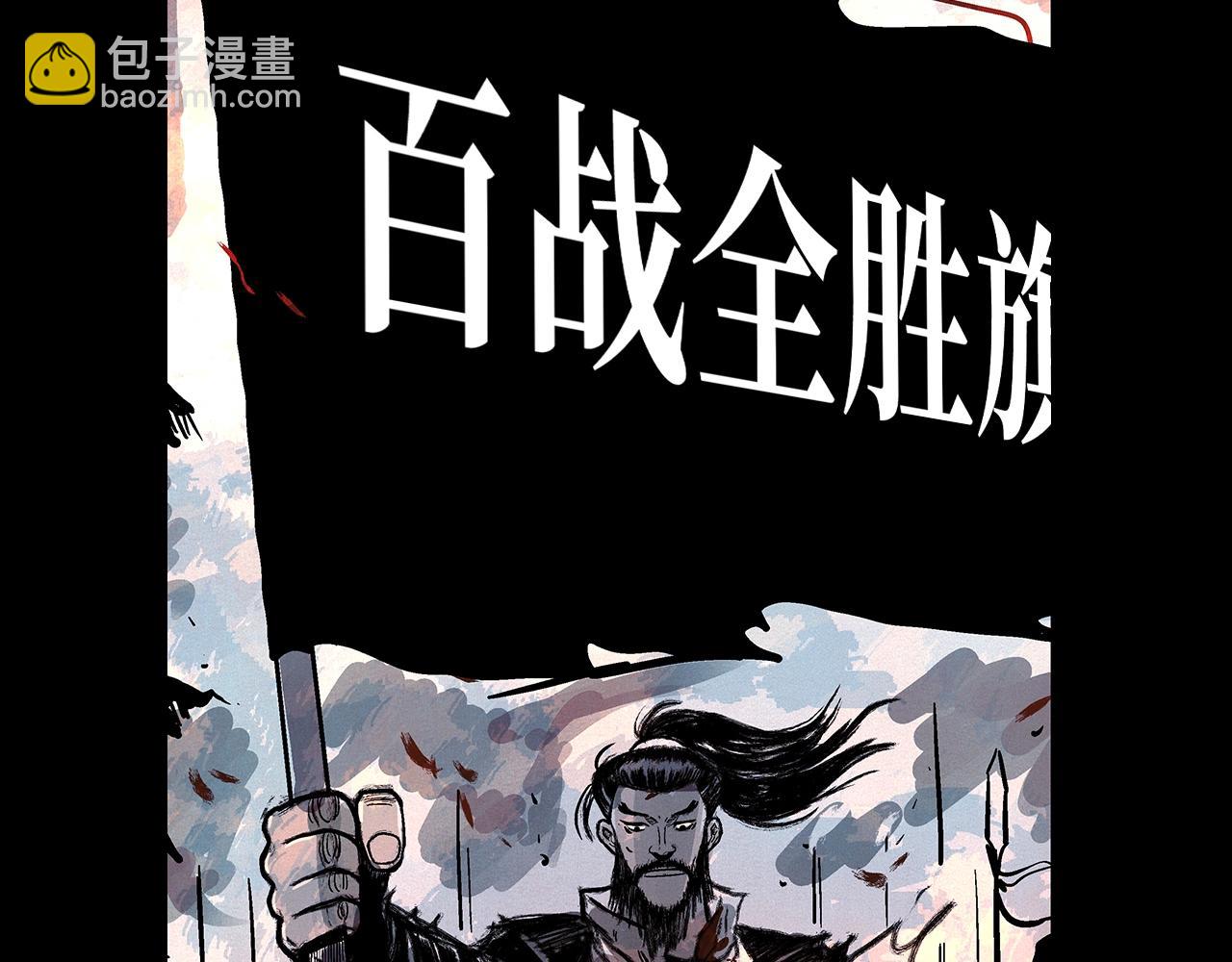 第89话 九武龙---华山明经46
