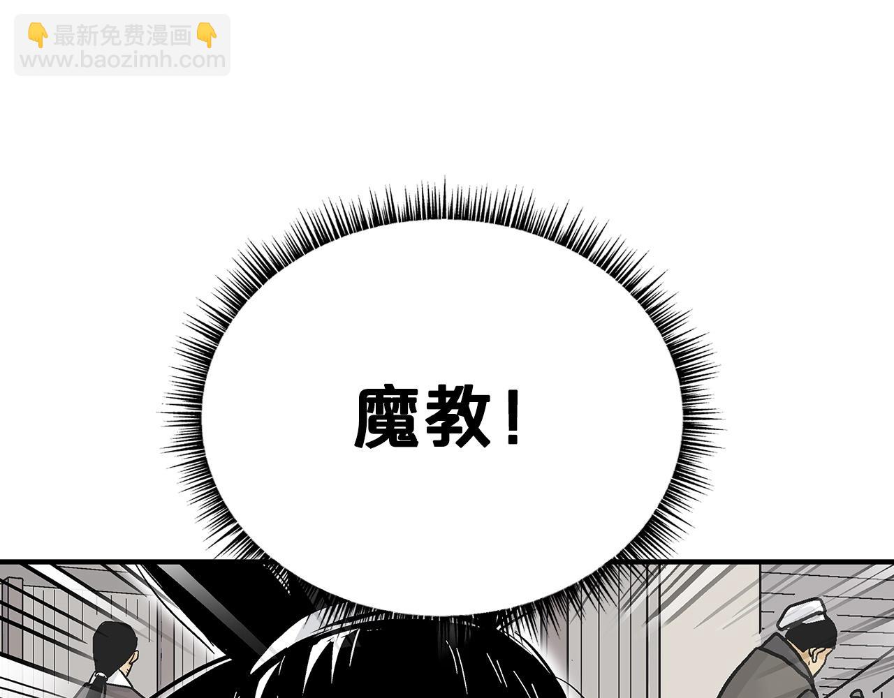 第89话 九武龙---华山明经5