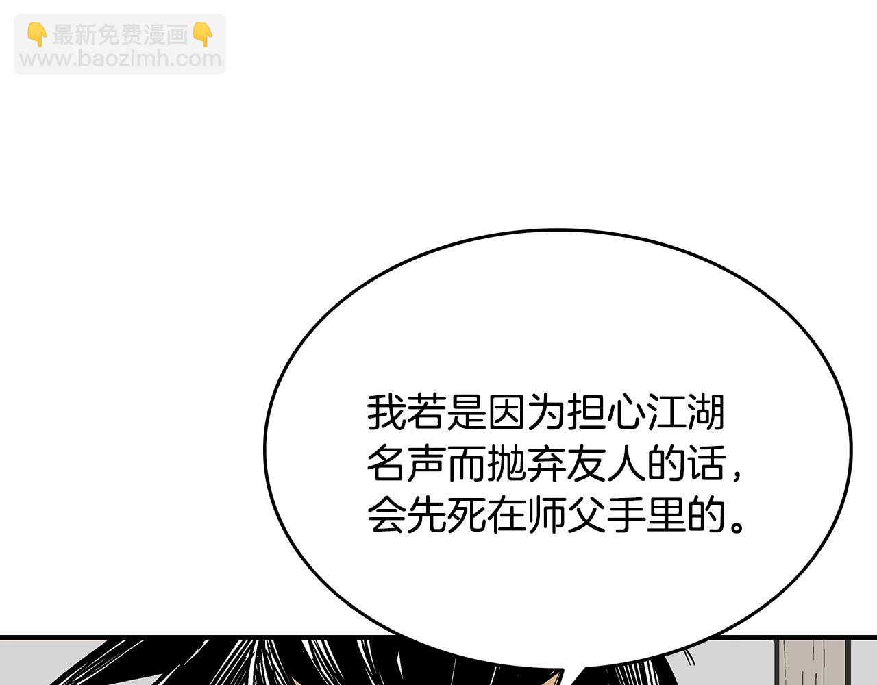 第89话 九武龙---华山明经54