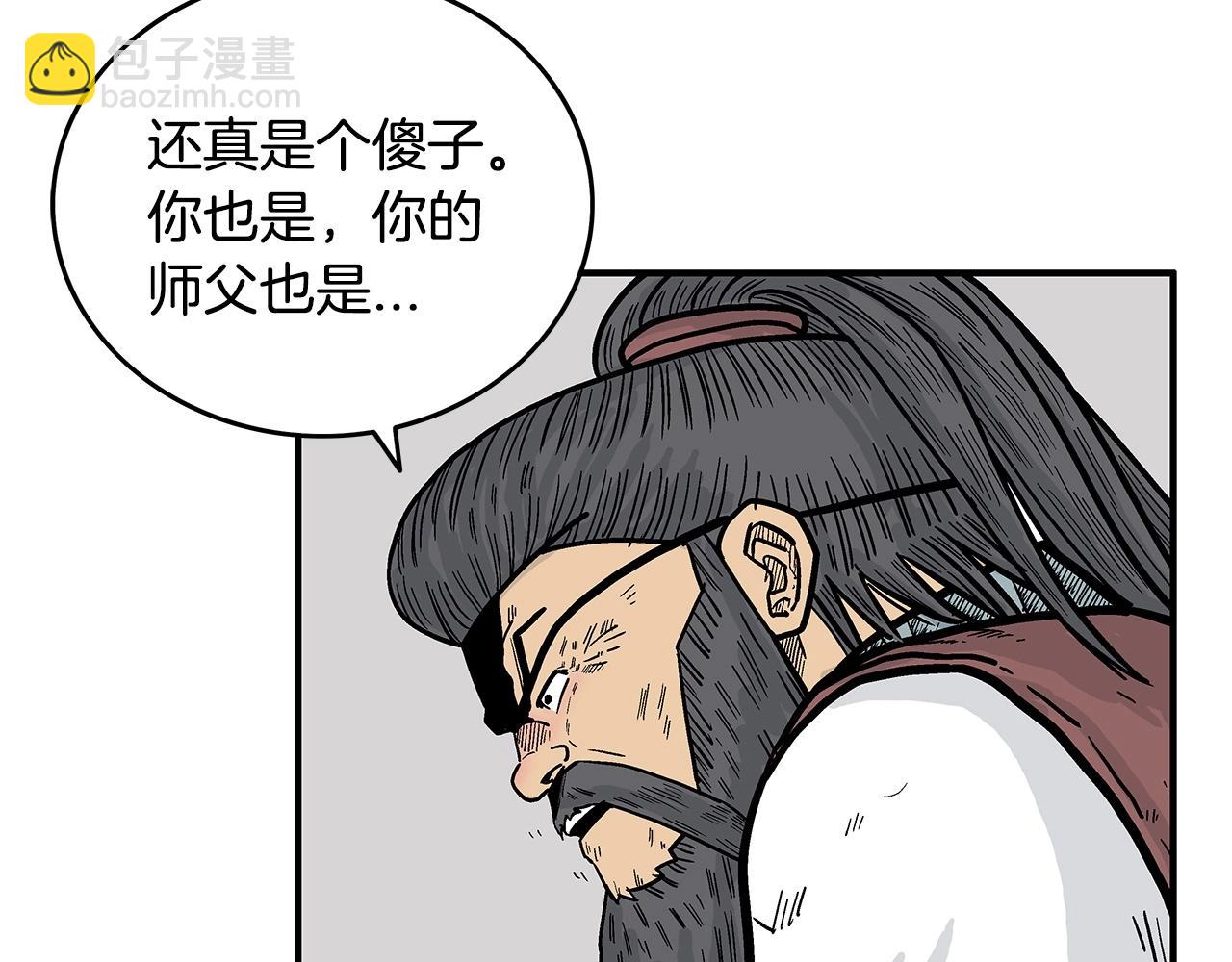 第89话 九武龙---华山明经56
