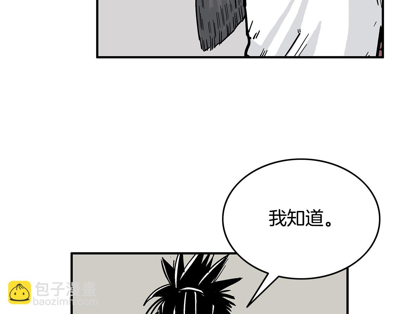 第89话 九武龙---华山明经57