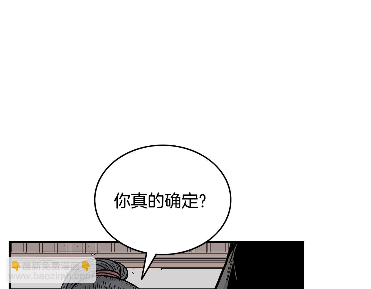 第89话 九武龙---华山明经59