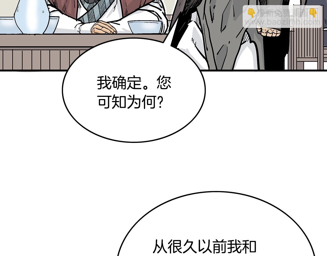 第89话 九武龙---华山明经62