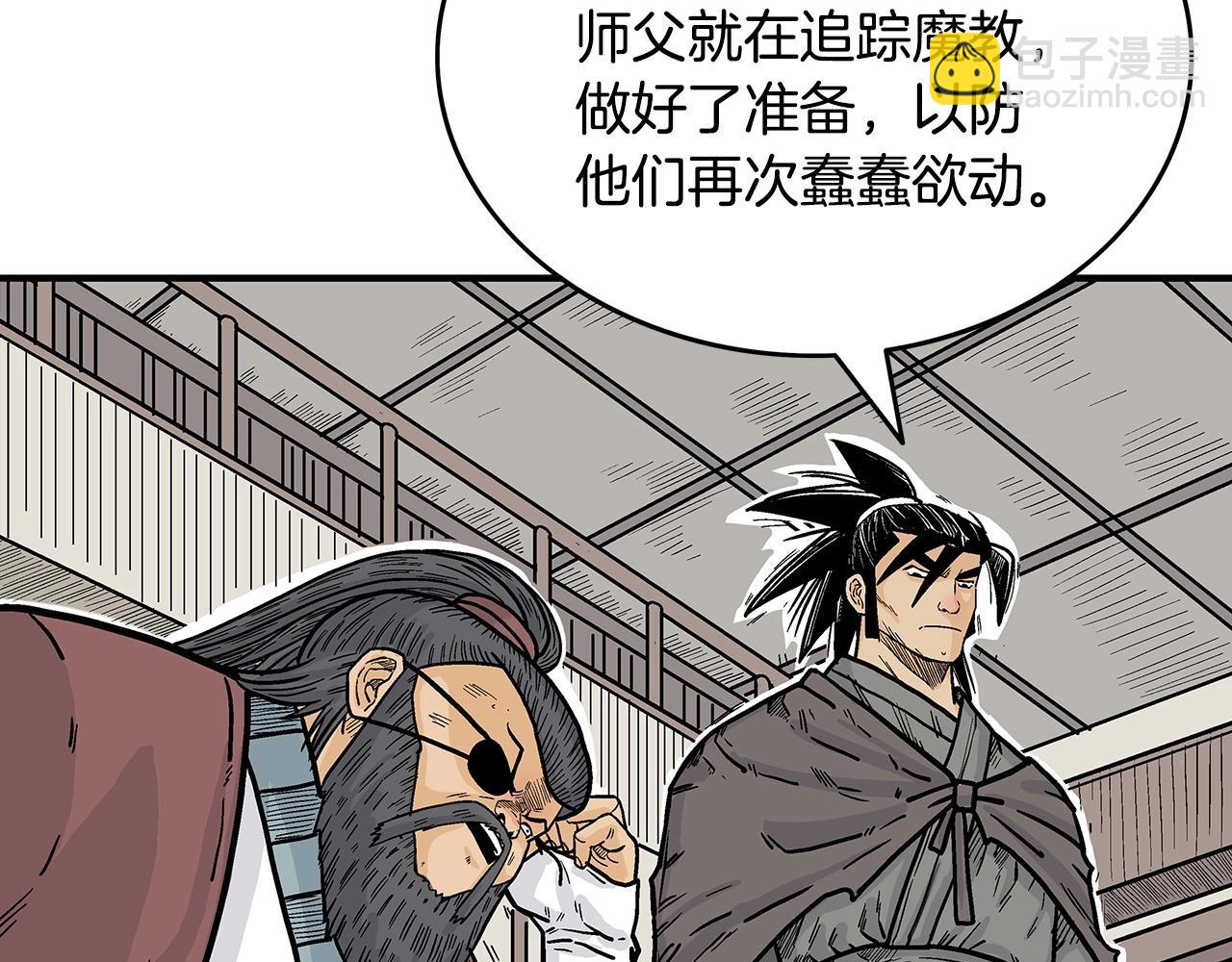 第89话 九武龙---华山明经63