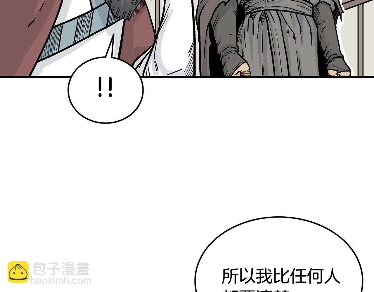 第89话 九武龙---华山明经64