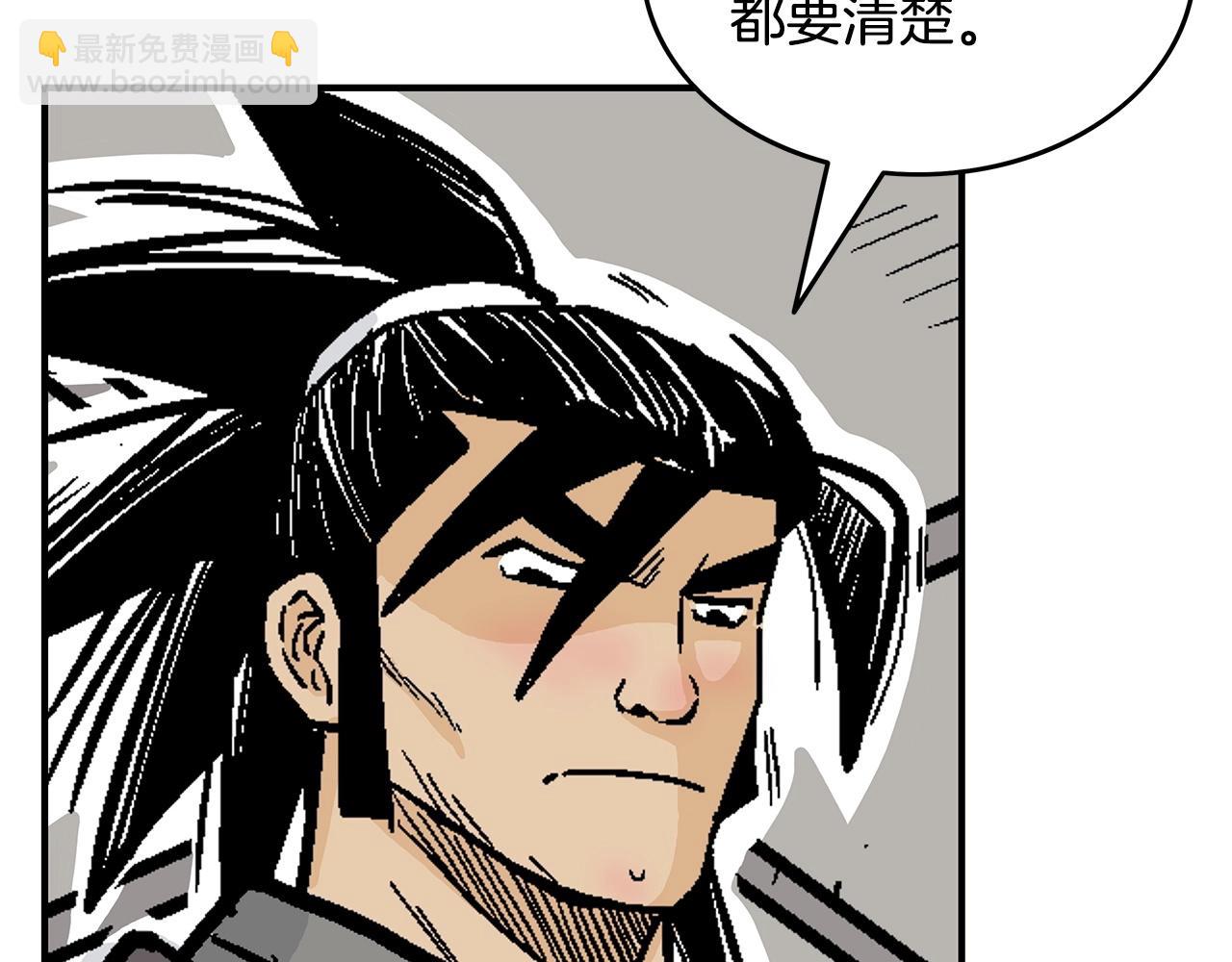 第89话 九武龙---华山明经65