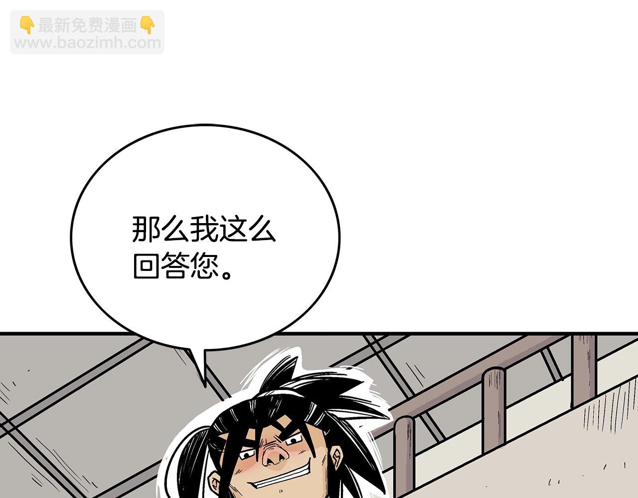 第89话 九武龙---华山明经68
