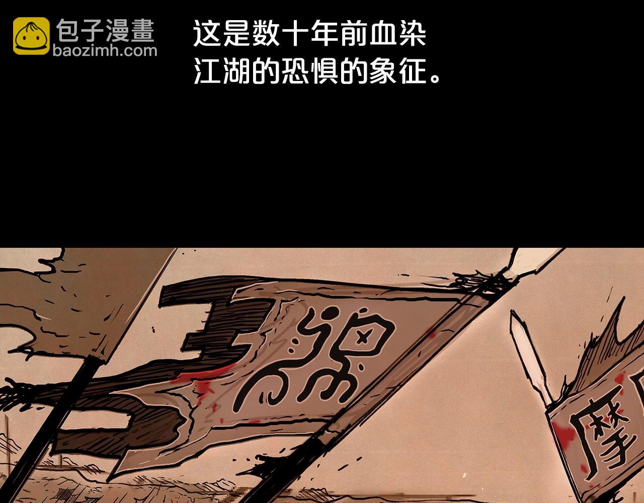 第89话 九武龙---华山明经7