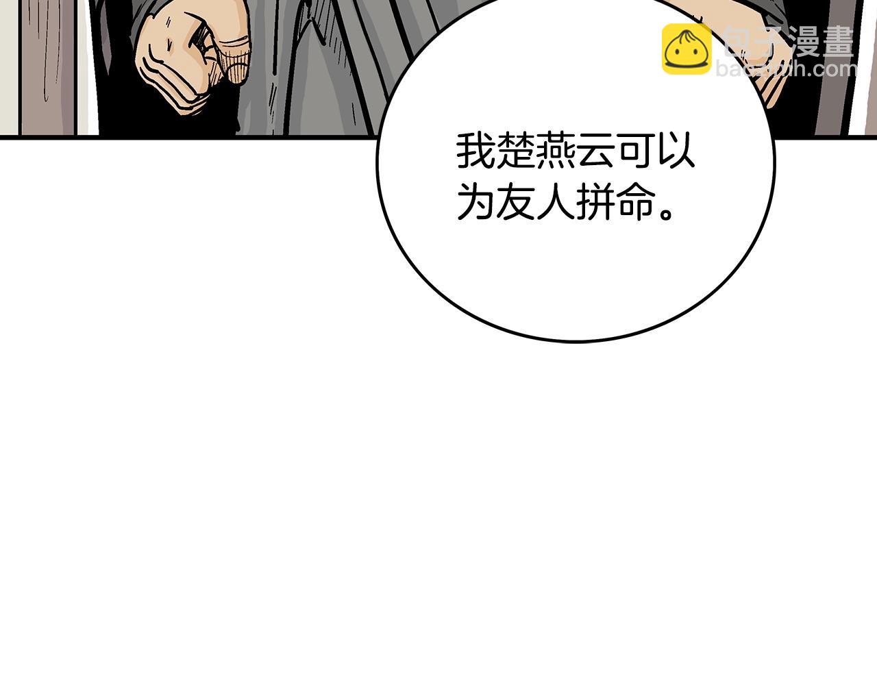第89话 九武龙---华山明经70