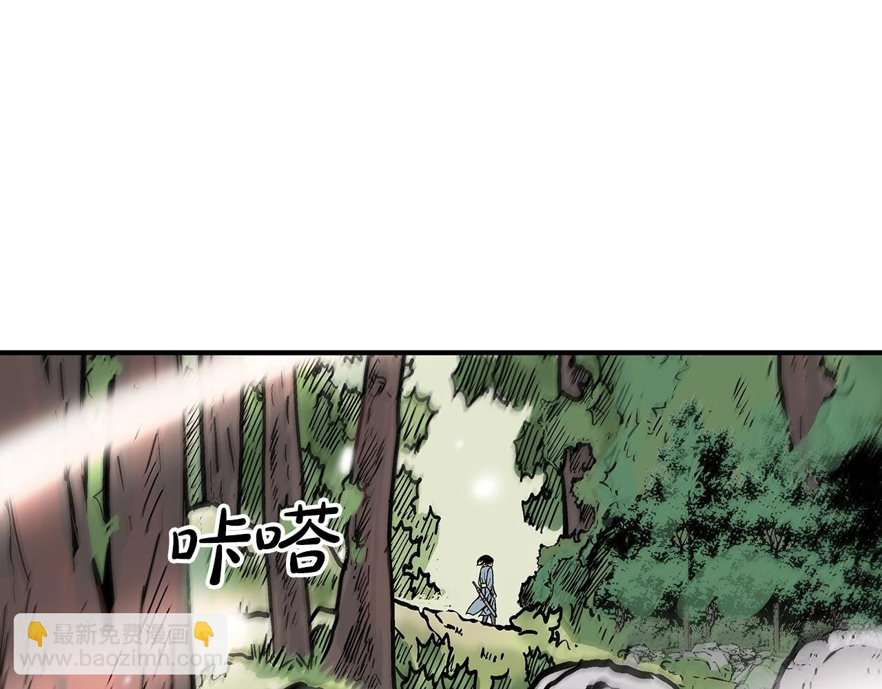 第89话 九武龙---华山明经76