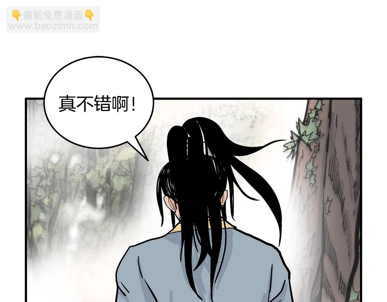第89话 九武龙---华山明经80