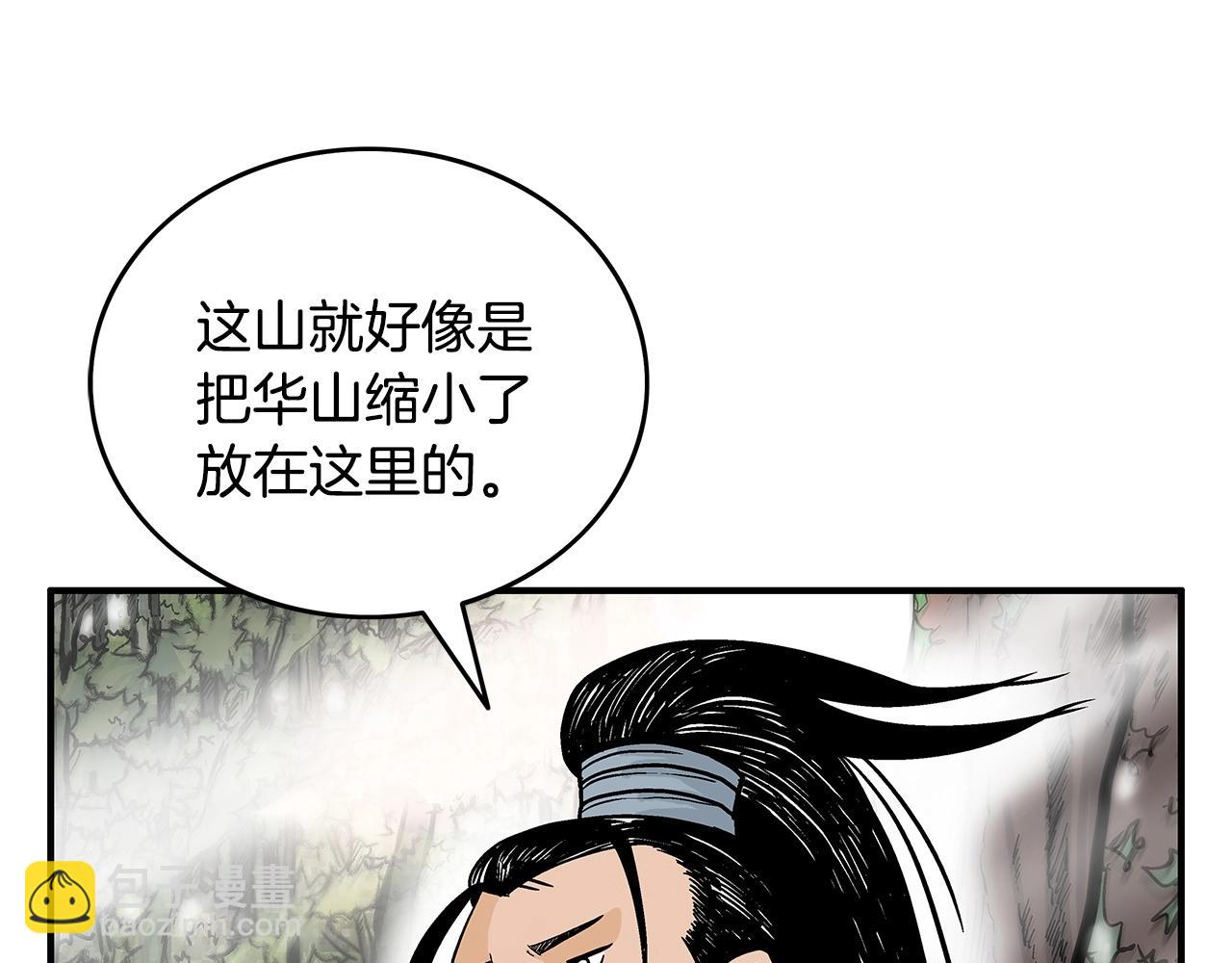 第89话 九武龙---华山明经82