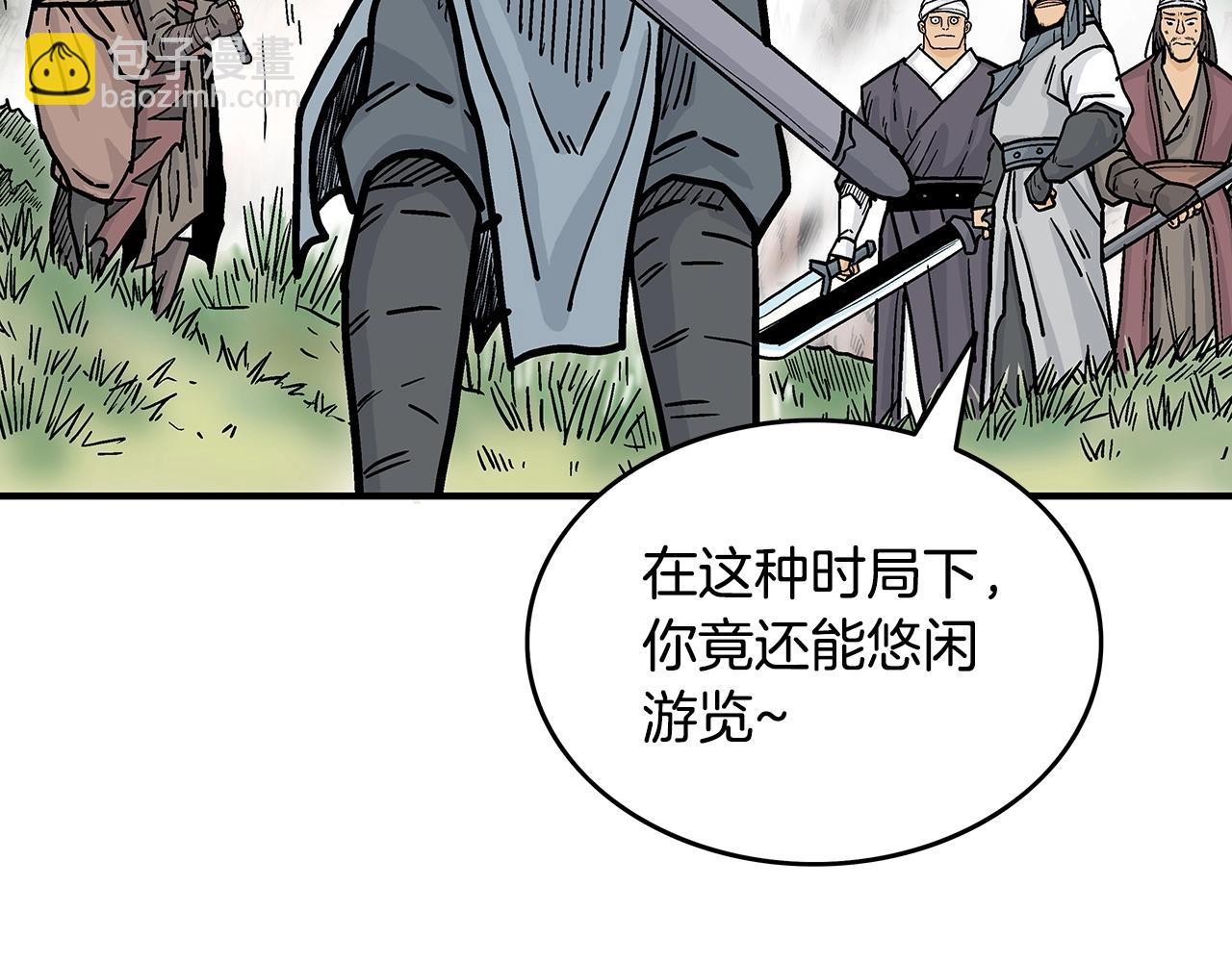 第89话 九武龙---华山明经87
