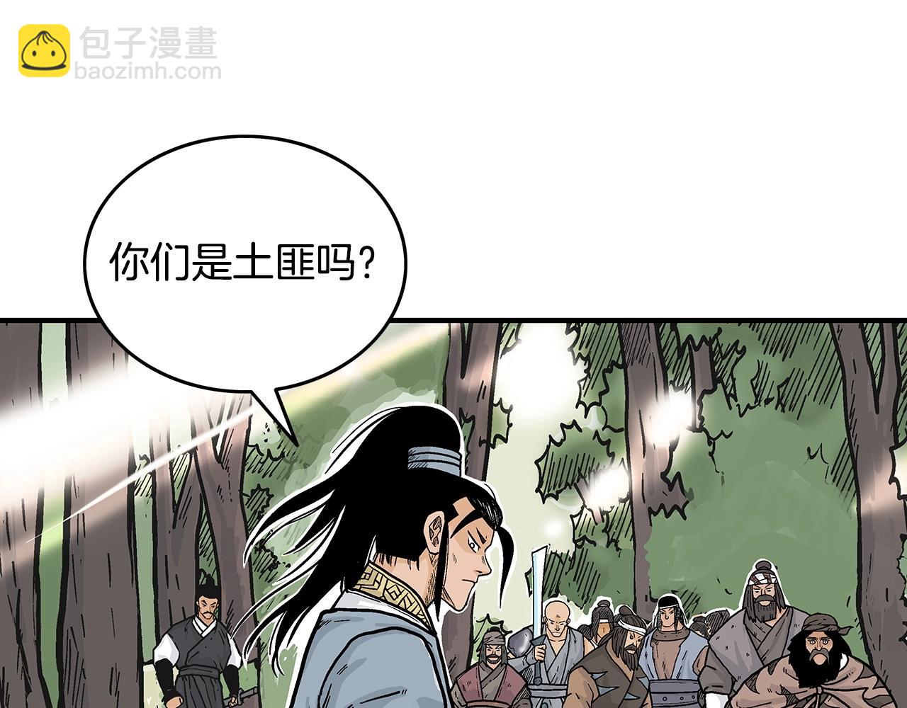 第89话 九武龙---华山明经88