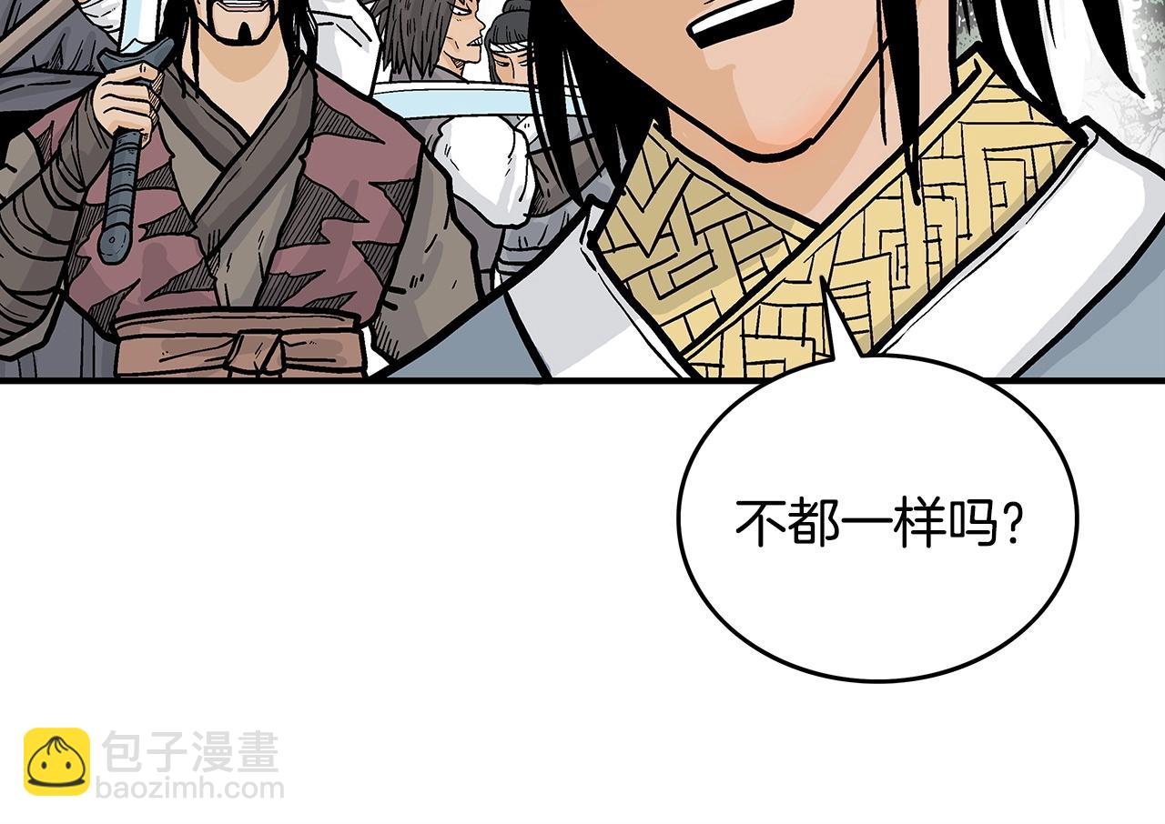 第89话 九武龙---华山明经91