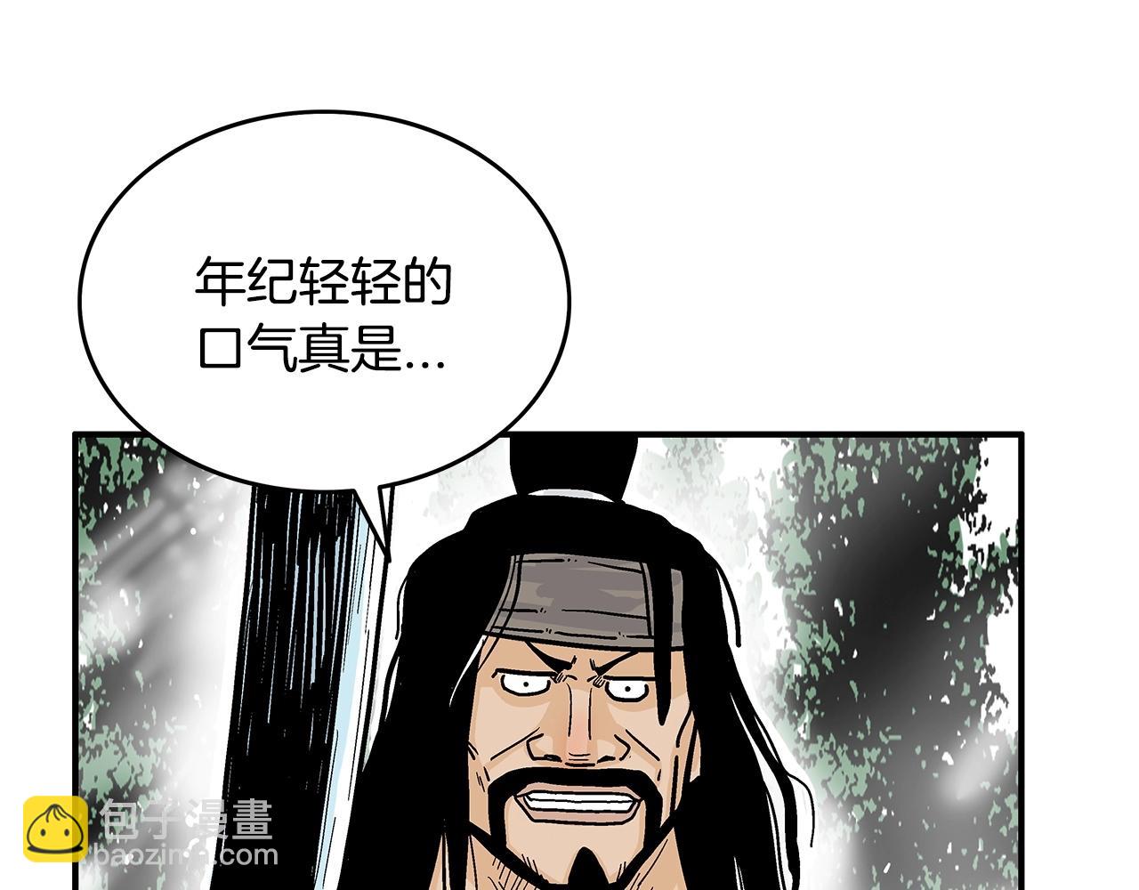 第89话 九武龙---华山明经92