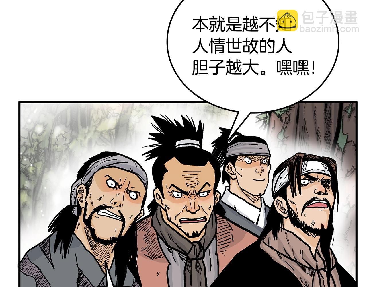 第89话 九武龙---华山明经94
