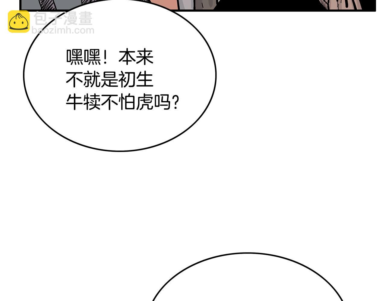 第89话 九武龙---华山明经95