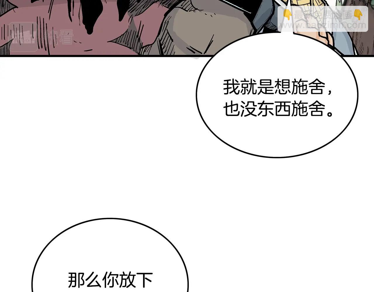 第89话 九武龙---华山明经97