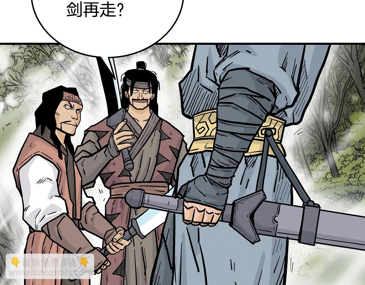 第89话 九武龙---华山明经98