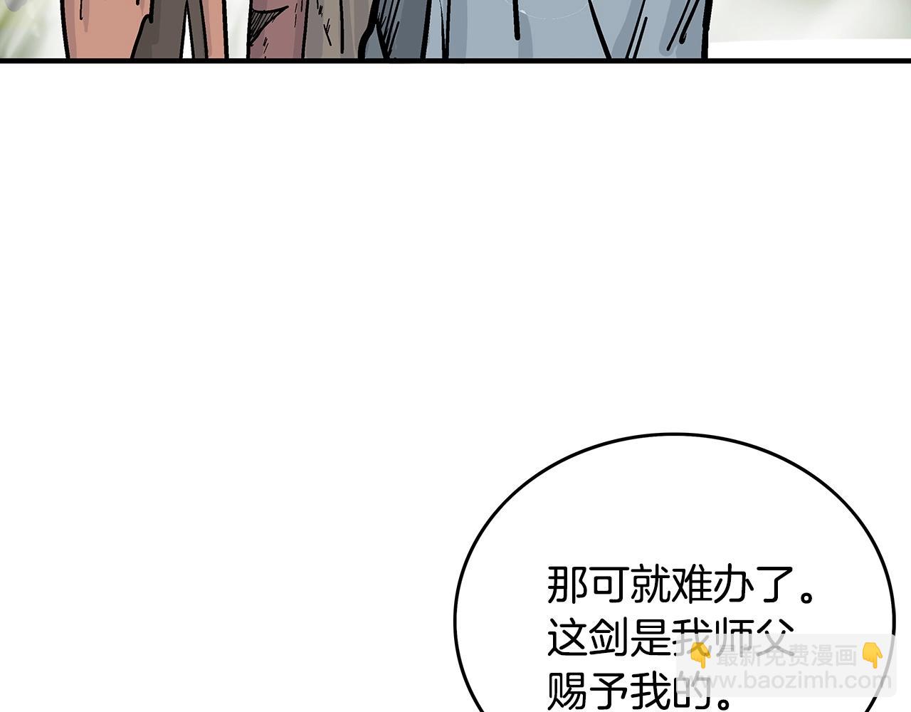 第89话 九武龙---华山明经99