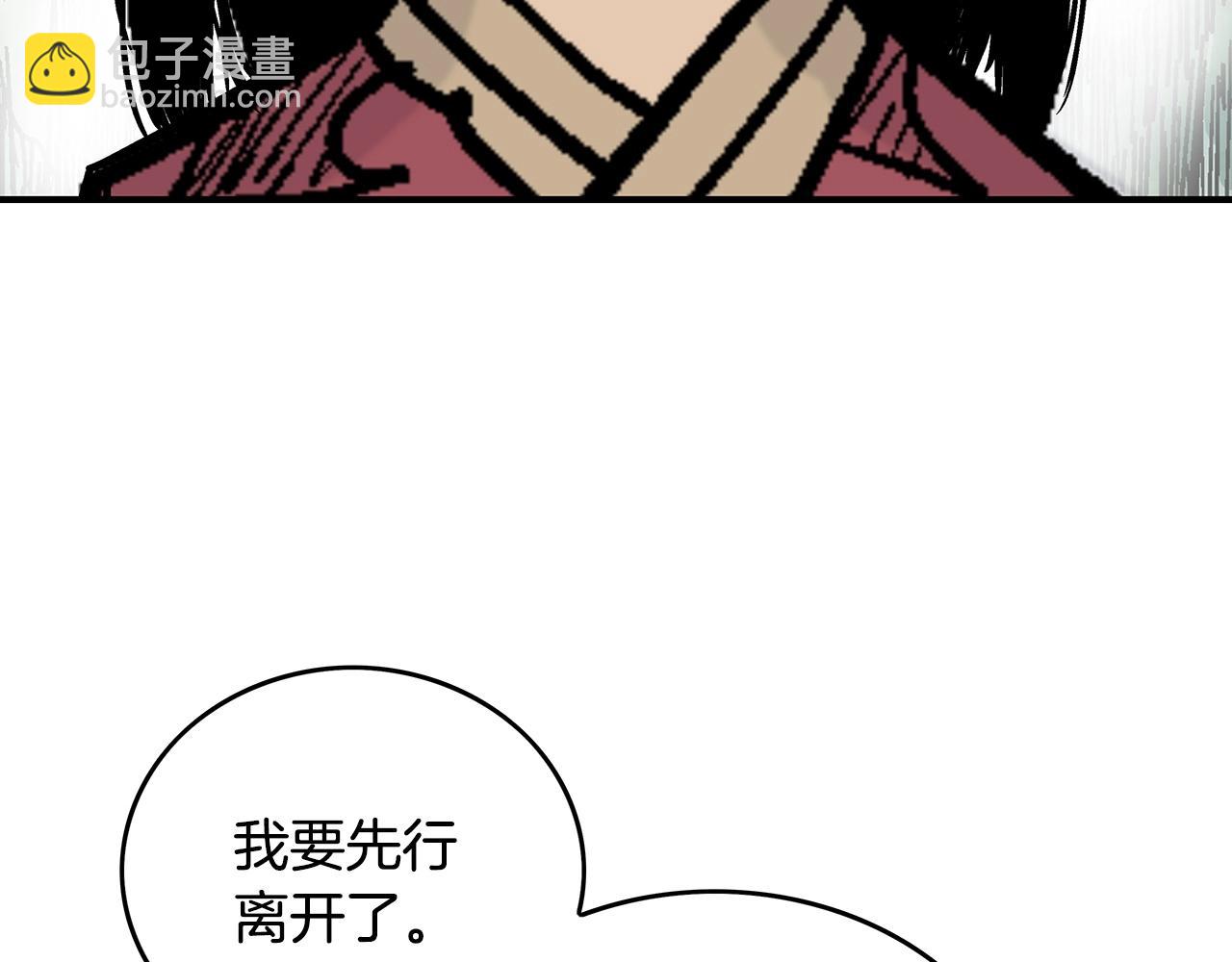 第90话 抵达108